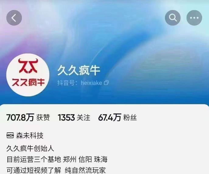 久久疯牛6月自然流起号，​自然流起号话术实战课-最全资源库