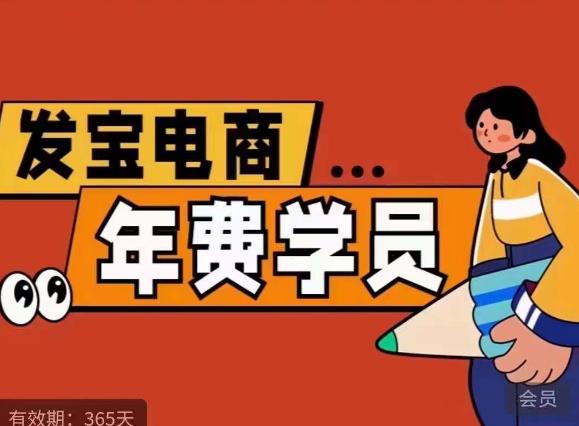 纪主任·拼多多年费会员，0基础起店的详细系列课程+当下最牛的低价起量玩法+简单粗暴的动销玩法-最全资源库