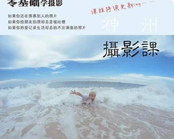 神州摄影课堂(各类风格拍摄实战及修图调色实操)零基础学摄影,找准光线,学会构图,磨皮液化,调色处理-最全资源库