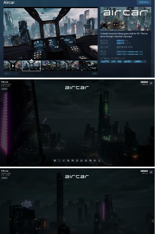 AirCar全景直播项目2023年抖音最新最火直播玩法（兔费游戏+开通VR权限+直播间搭建指导）-最全资源库