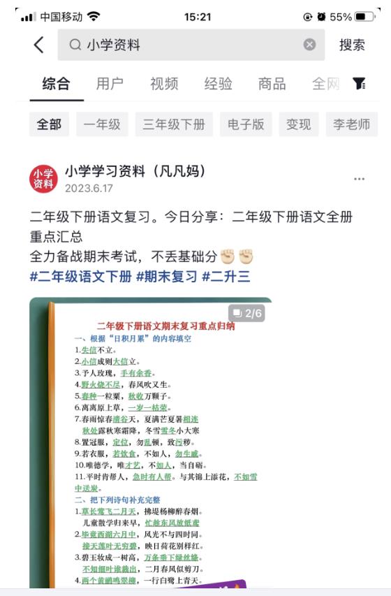 图文去重搬运玩法，坚持执行日入300+，适合大部分项目（附带去重参数）-最全资源库