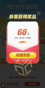 百度极速新人拉新，外面号称“无限”撸68红包的项目解析【详细视频教程+文字步骤】-最全资源库