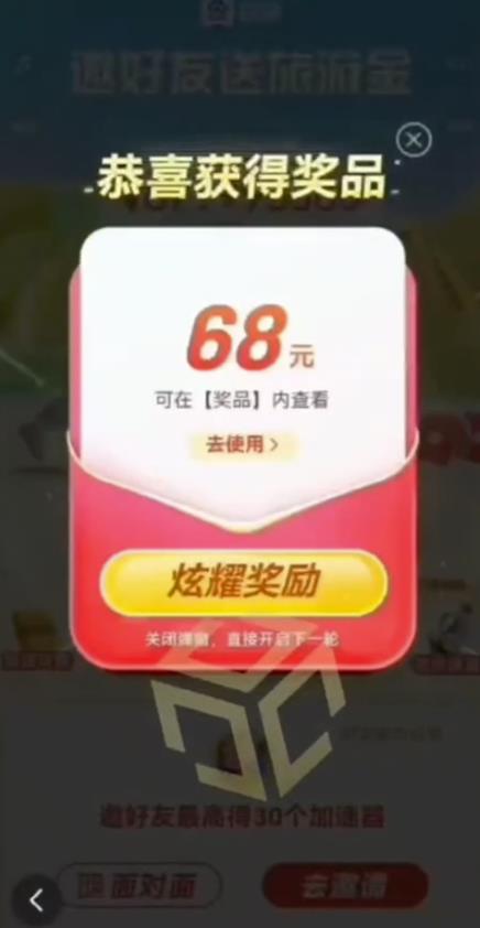 百度极速新人拉新,外面号称“无限”撸68红包的项目解析【详细视频教程+文字步骤】-最全资源库