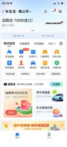 支付宝豪车认证教程，倒卖教程轻松日入300+还有助于提升芝麻分【揭秘】-最全资源库