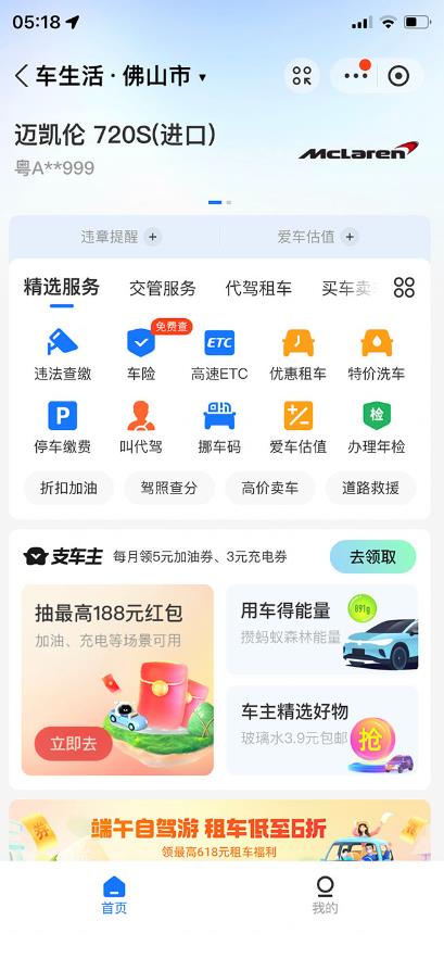 支付宝豪车认证教程，倒卖教程轻松日入300+还有助于提升芝麻分【揭秘】-最全资源库