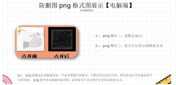 外面收费100一张的贴吧发贴防删图制作详细教程【软件+教程】-最全资源库