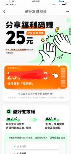 最近外面收费卖888起步很火的滴滴掘金项目教学详解，号称一天收益500+【详细文字步骤+教学视频】-最全资源库