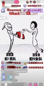 抖音最火无人直播玩法暴打前任弹幕礼物互动整蛊小游戏(游戏软件+开播教程)-最全资源库