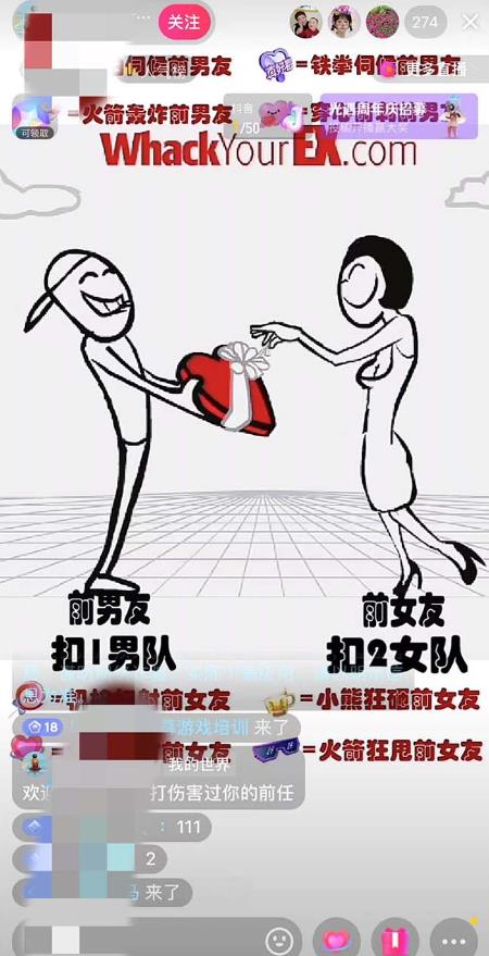 抖音最火无人直播玩法暴打前任弹幕礼物互动整蛊小游戏(游戏软件+开播教程)-最全资源库