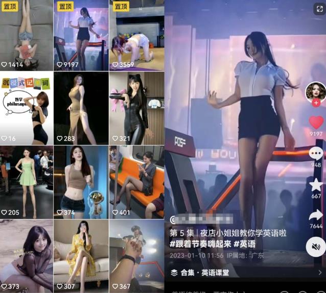 拆解抖音美女记单词视频副业小项目,一条龙玩法大解析(教程+素材)-最全资源库