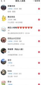6月最新抖音评论区截流一天一二百，可以引流任何行业精准粉（附无限开脚本）-最全资源库