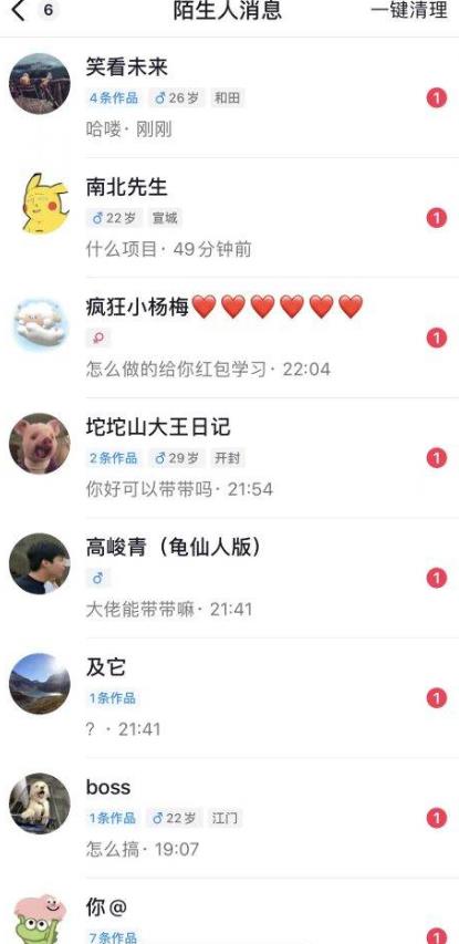 6月最新抖音评论区截流一天一二百，可以引流任何行业精准粉（附无限开脚本）-最全资源库