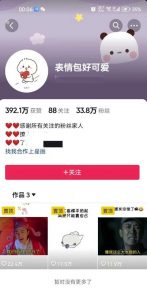 搞笑表情包升级玩法，简单操作，抖音实操3天变现500+-最全资源库