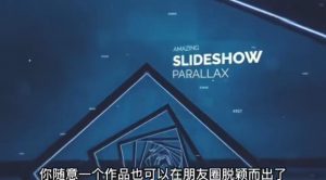 AE脚本-平面图片转3d三维视差动画Projection 3D v3.08（有教程视频）-最全资源库