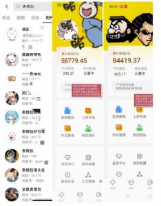 表情包变现，日入1000+，普通人躺赚高额佣金的蓝海项目！速度上车！-最全资源库