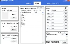 【引流必备】熊猫视频号场控宝弹幕互动微信直播营销助手软件-最全资源库
