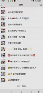 一个人如何利用微信群自动群发引流，一星期装满200个群，日入500+【揭秘】-最全资源库