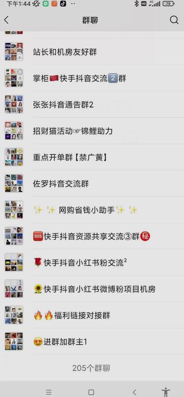 一个人如何利用微信群自动群发引流，一星期装满200个群，日入500+【揭秘】-最全资源库