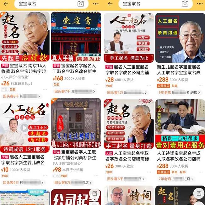 拆解小红书宝宝起名虚拟副业项目，一条龙实操玩法分享给你（教程+软件）-最全资源库