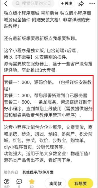 2023零成本源码搬运(适用于拼多多、淘宝、闲鱼、转转)-最全资源库