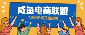 闲鱼精品课，教你打造日入500+的闲鱼店铺，细致讲解看完就会-最全资源库