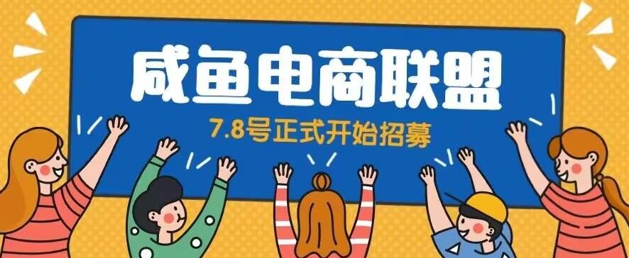 闲鱼精品课，教你打造日入500+的闲鱼店铺，细致讲解看完就会-最全资源库