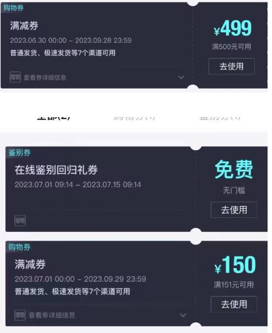 外面收费288的得物最新找茬“无限”撸红包玩法，单号至少撸200+【揭秘】-最全资源库