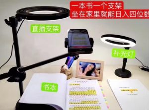 抖音小白直播课堂，一本书，一个支架，坐在家里就能日入四位数【揭秘】-最全资源库