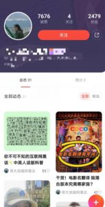 有道词典，前景无限的新图文搬运平台，正在红利期，流量巨大【揭秘】-最全资源库