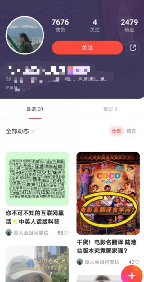 有道词典，前景无限的新图文搬运平台，正在红利期，流量巨大【揭秘】-最全资源库