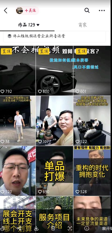 这样子带货月入过万，新手小白都适合的项目，一部手机可操作【揭秘】-最全资源库