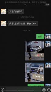 橱窗看车男孩汽车头像制作项目，无脑日赚500-最全资源库