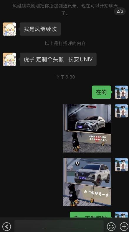 橱窗看车男孩汽车头像制作项目，无脑日赚500-最全资源库