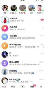 快手无损发红包引流技术,轻松引爆直播间【揭秘】-最全资源库