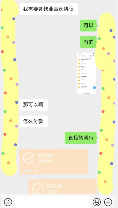 小红书最新蓝海赛道，合伙人协议书项目，虚拟资源都是纯利，操作得当日入500+【揭秘】-最全资源库