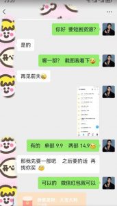 外面收费3680的短剧私域玩法，有手机即可操作，一单变现9.9-99，日入800很轻松【揭秘】-最全资源库