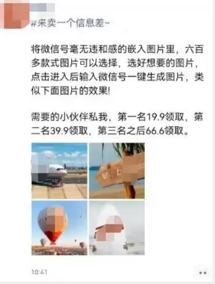 外面收费66的将微信号导入图片的教程，可自用或卖教程，一单66元，轻松日入300+【揭秘】-最全资源库