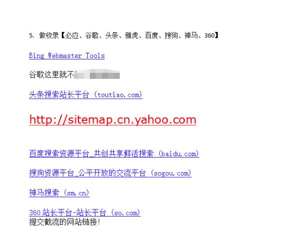 网站关键词截流以及刷取长期关键词【无备案可做】-最全资源库