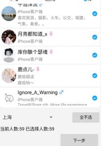 外面收费8K的微博协议一键私信引流软件，真实粉无限私信【仅揭秘】-最全资源库