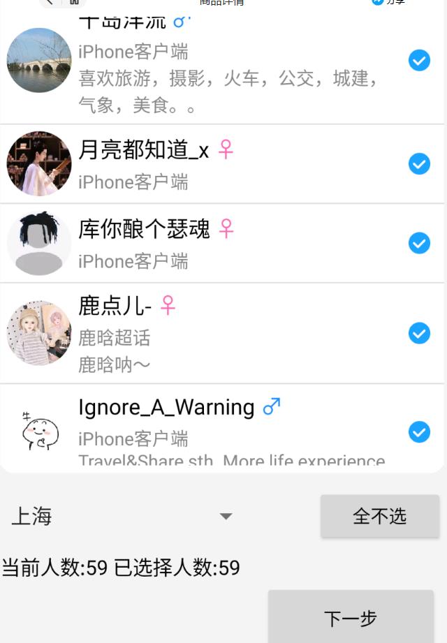 外面收费8K的微博协议一键私信引流软件，真实粉无限私信【仅揭秘】-最全资源库