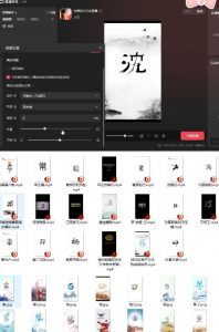 最新抖音姓氏logo半无人直播详细教程+素材及变现-最全资源库