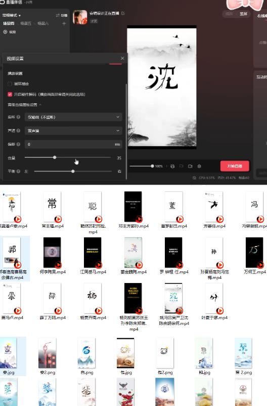 最新抖音姓氏logo半无人直播详细教程+素材及变现-最全资源库