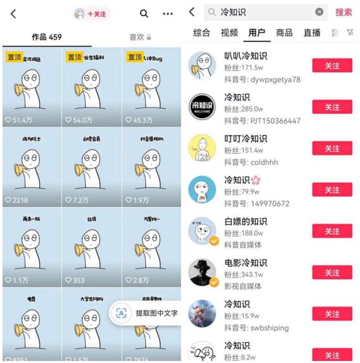 抖音冷知识快速涨粉变现玩法，爆火冷知识项目拆解，成品日赚500+【拆解】-最全资源库