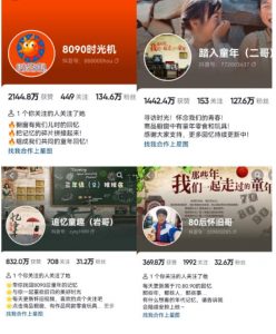 抖音8090后怀旧视频玩法，小白新手可操作，迅速涨粉变现（教程+素材）【揭秘】-最全资源库