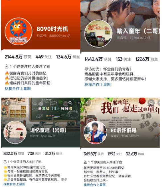 抖音8090后怀旧视频玩法，小白新手可操作，迅速涨粉变现（教程+素材）【揭秘】-最全资源库
