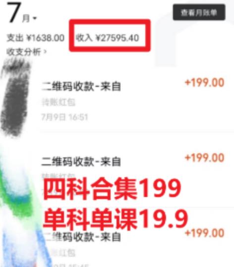 考研赛道掘金，一天5000+学历低也能做，保姆式教学，不学一下，真的可惜-最全资源库