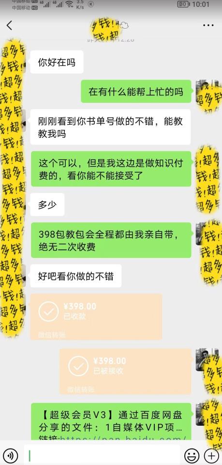 7月蓝海新项目【励志书单号最新思路玩法】，适合0基础小白，一部手机即可操作，轻松日入500+【揭秘】-最全资源库