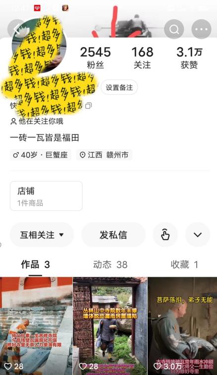 揭秘国学项目最新玩法，利用慈悲心疯狂敛财【揭秘】-最全资源库