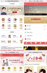 外面卖1888的2023最火算命测算系统源码搭建教程【源码+教程】-最全资源库
