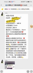 图文带货这么赚钱么? 3个月52W 图文带货运营加强课【揭秘】-最全资源库